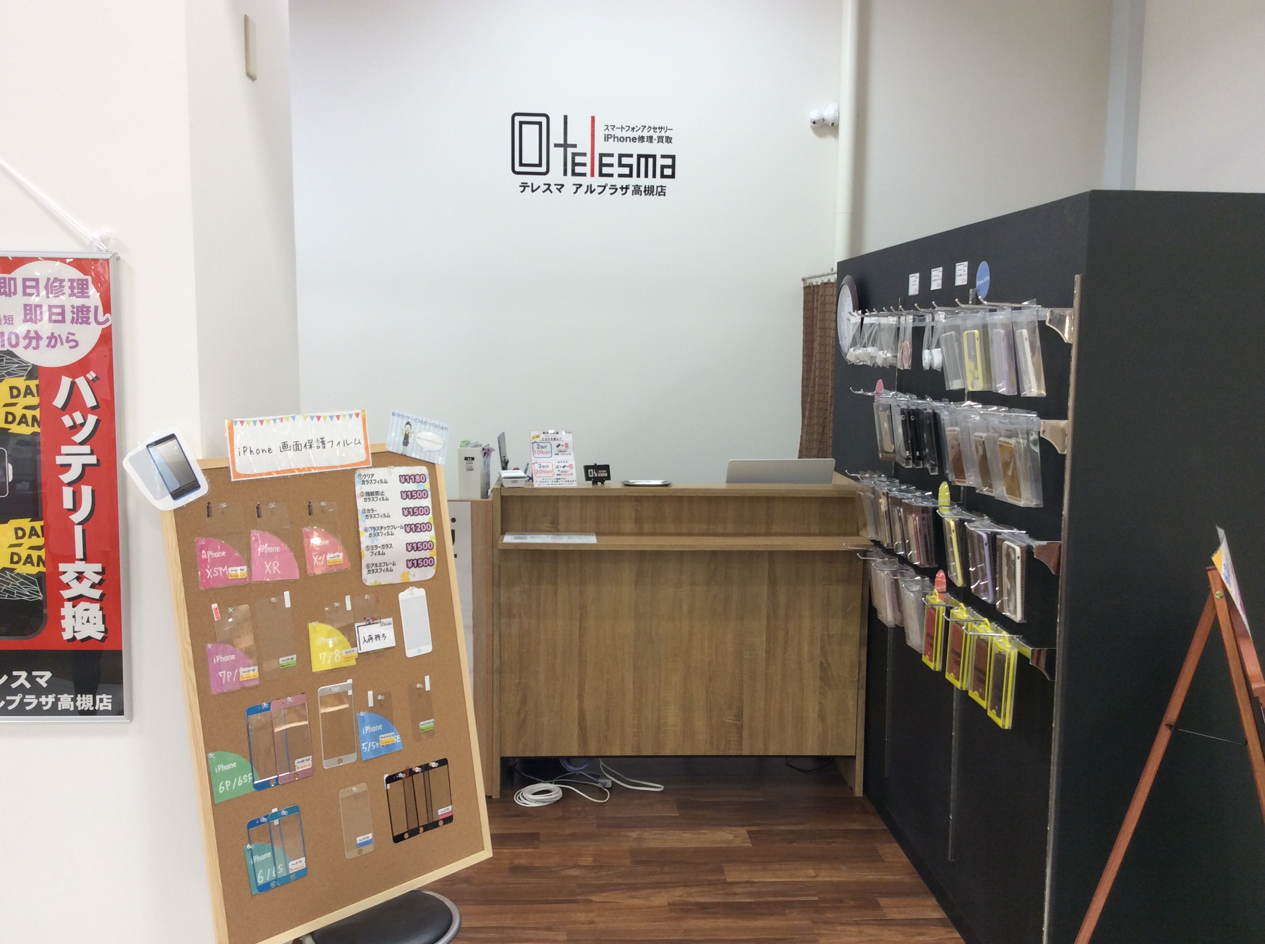 teresma-takatsuki