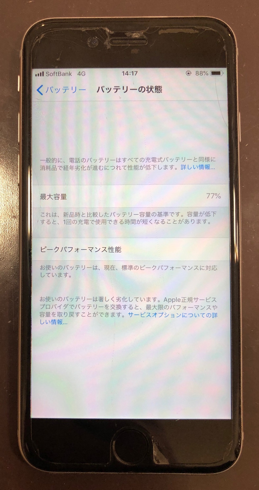 アイフォンのバッテリー交換はテレスマ