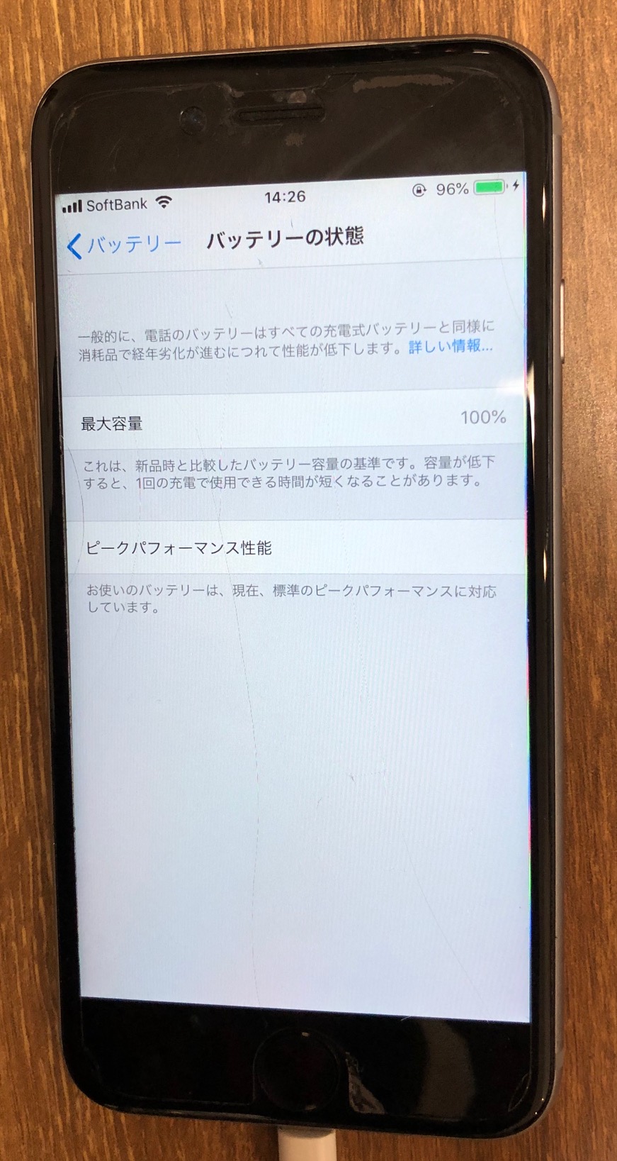 アイフォンのバッテリー交換はテレスマ