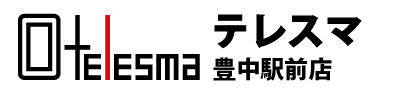 豊中駅から一番近い！テレスマ豊中駅前店